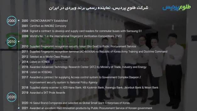 بهترین دستگاه حضور و غیاب- طلوع پردیس