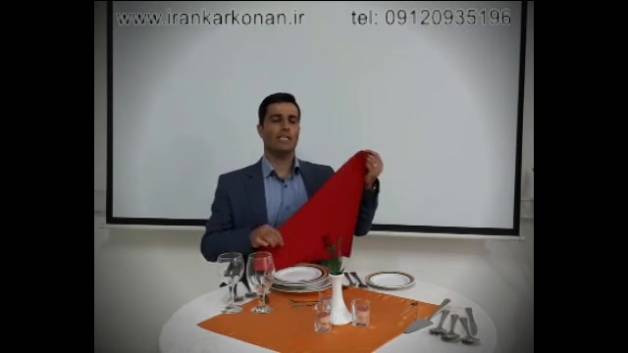 فیلم نحوه استفاده از دستمال سفره -napkin