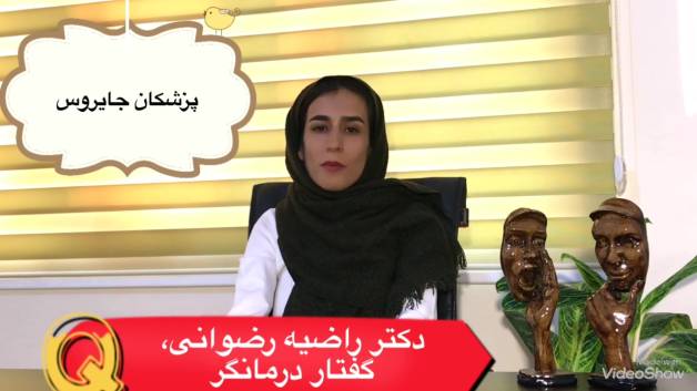 راههاى اصلاح لهجه