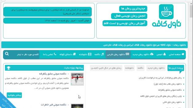 دانلود کتاب کوری