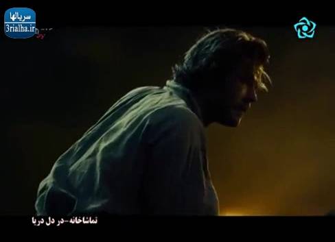 فیلم در دل دریا 2015 دوبله فارسی