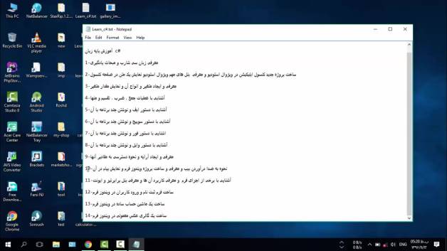 آموزش پایه زبان برنامه نویسی سی شارپ