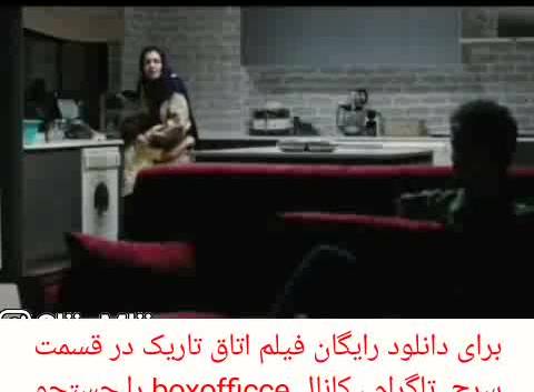دانلود رایگان فیلم اتاق تاریک