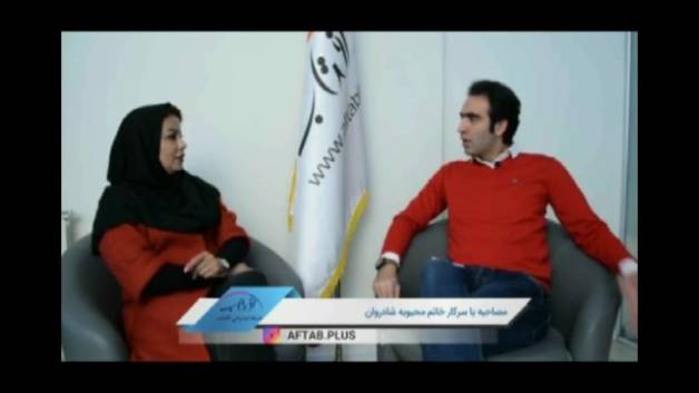 مصاحبه با استاد محبوبه شادروان