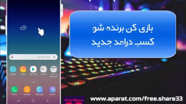 بازی کن جایز ببر