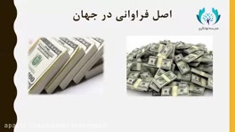 بازی فراوانی