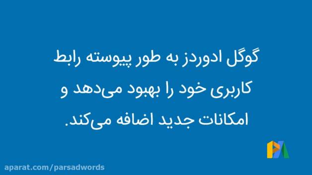 قبل از شروع یادگیری ادوردز این ویدیو را ببینید! – ویدیوی ۲