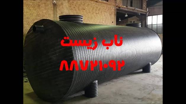 سپتیک تانک 12