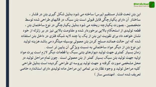 هر آنچه که باید در مورد بتن سبک بدانید!