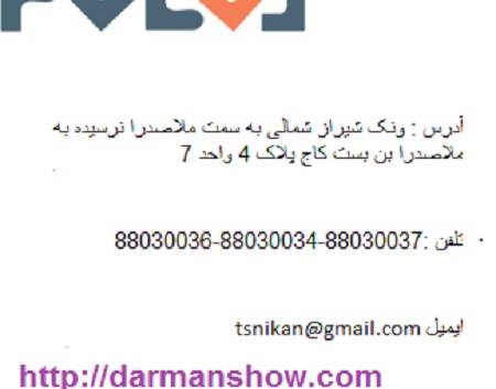 تجهیزات پزشکی درمان شو