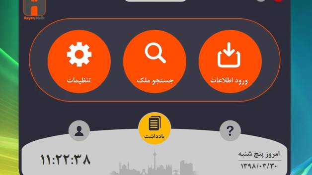 نرم افزار مشاور املاک