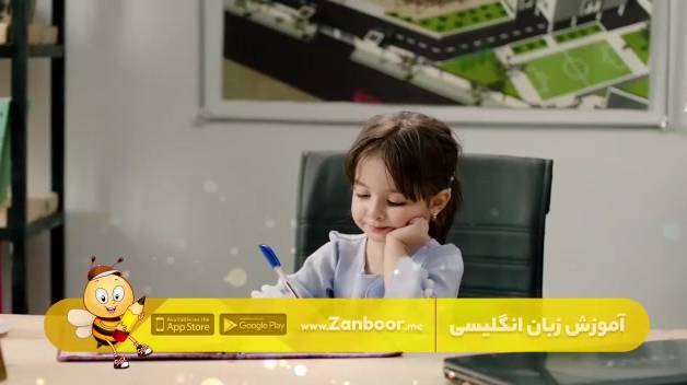 اپلیکیشن آموزش زبان انگلیسی زنبور