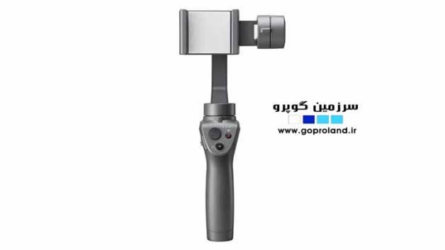 سرزمین گوپرو - گیمبال Osmo Mobile 2