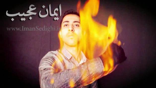 بدلکاری آتش زدن دست!