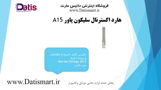 برترین هارد های اکسترنال مقاوم در جهان