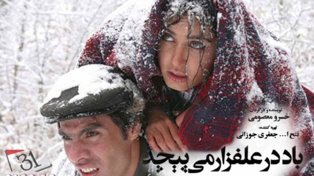 باد در علفزار می پیچد