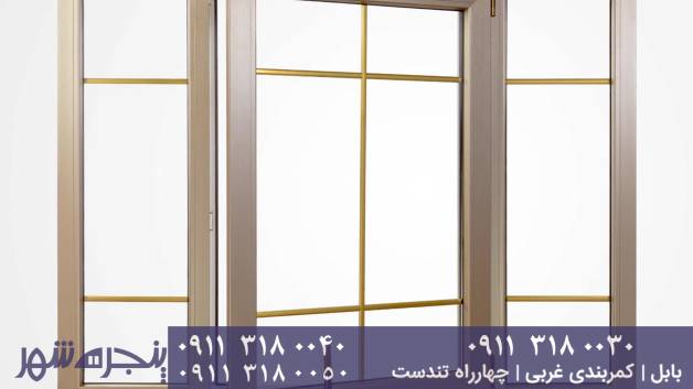 انواع پنجره دو جداره وین تک با شرکت پنجره شهر در استان مازندران