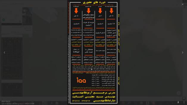 شرایط دوره های حضوری و مجازی (مهندس انسانیت)