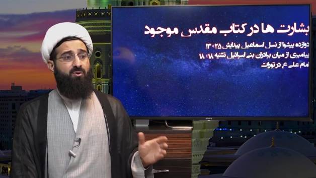 بنی اسرائیل مسلمان بودند !!! کلیپ 13 #شیخ_قمی #تبلیغ_غرب #tablighgharb