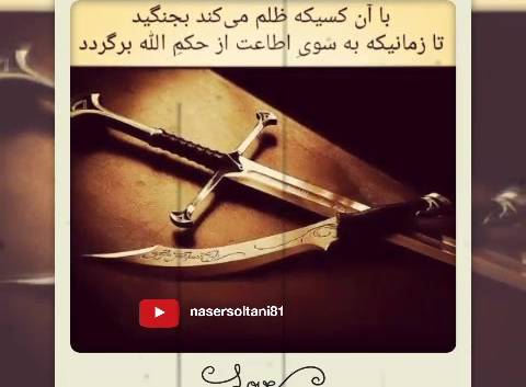 کلیپ آموزنده مذهبی