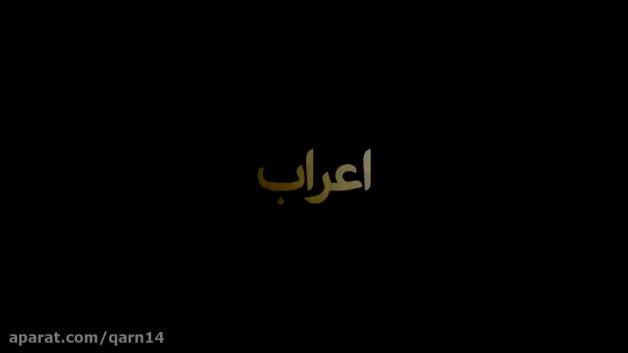 مکه مقدس (فا) - تیزر رسمی #3