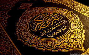 قرآن کریم
