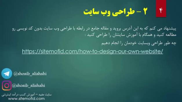 مراحل راه اندازی کسب و کار اینترنتی