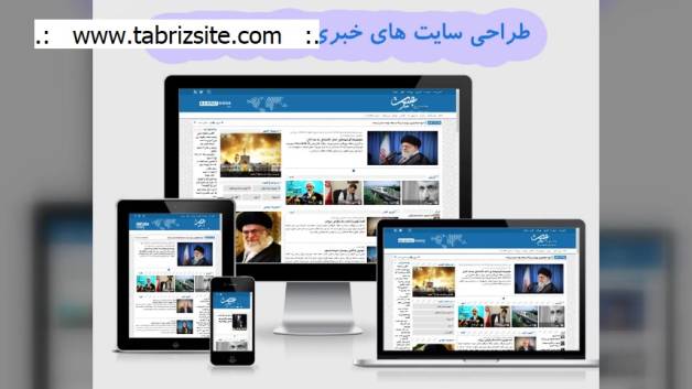 طراحی سایت تبریز ✅ با به روز ترین متد های سال ⏪ tabrizsite.com