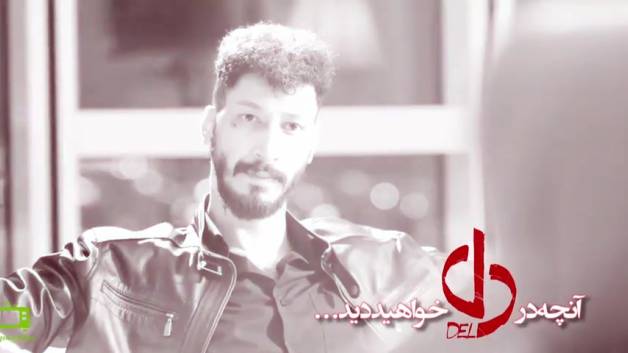دانلود سریال دل 17 از آلفافیلم
