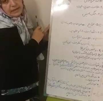 درس 18 اجتماعی پنجم