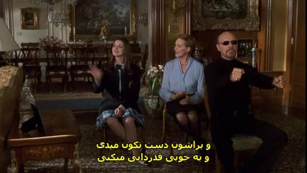 فیلم دفترچه خاطرات شاهزاده خانم