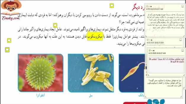 فیلم آموزش درس 13 علوم ششم بخش اول