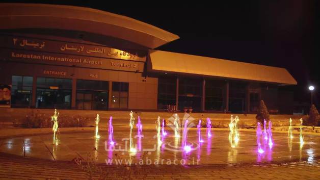 آبنمای کف خشک مه پاش فرودگاه بین المللی لارستان
