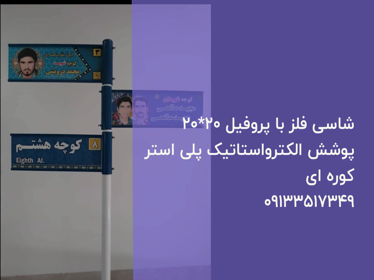 تابلو شهدا 2