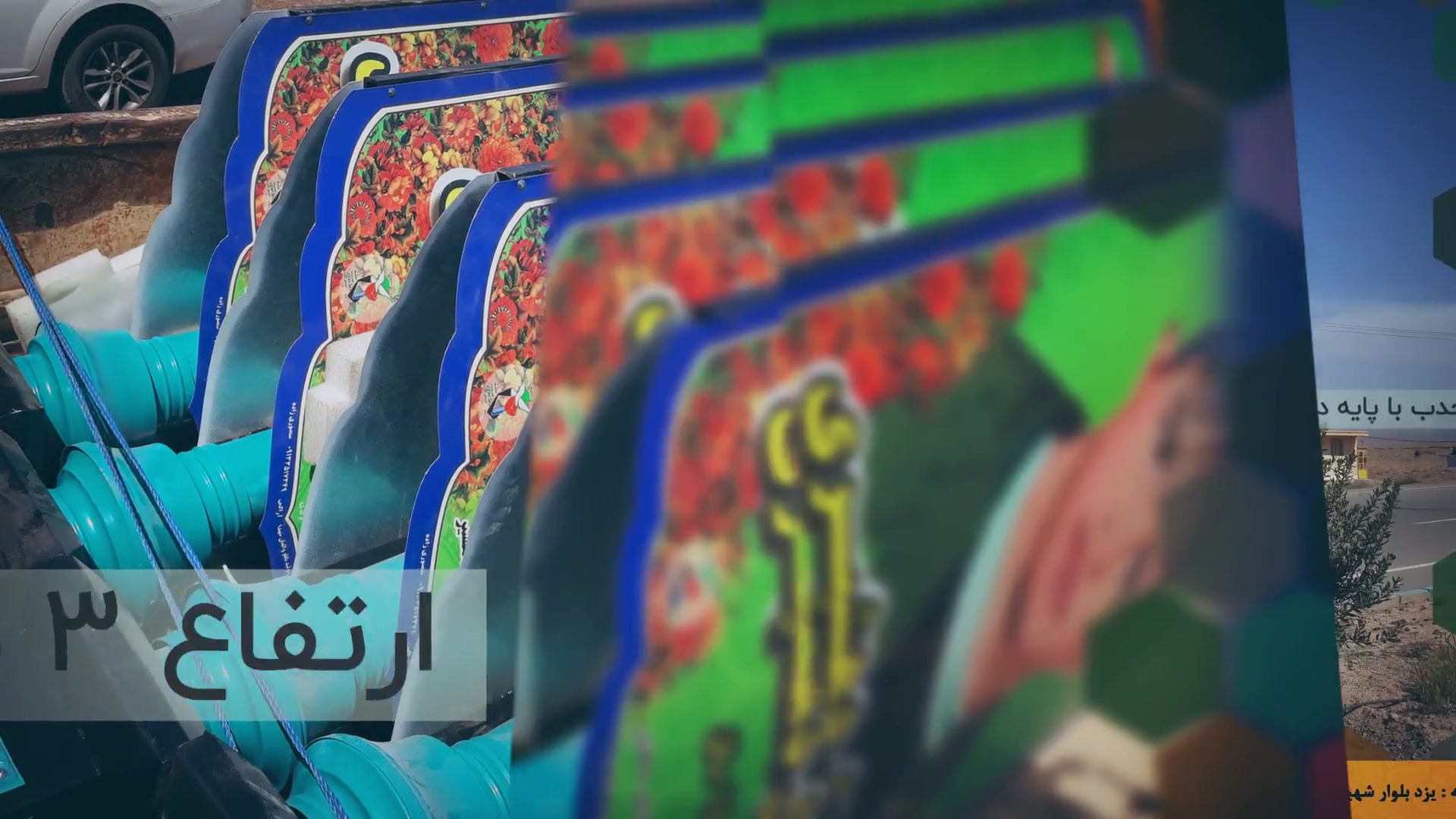 تابلو شهدا 3