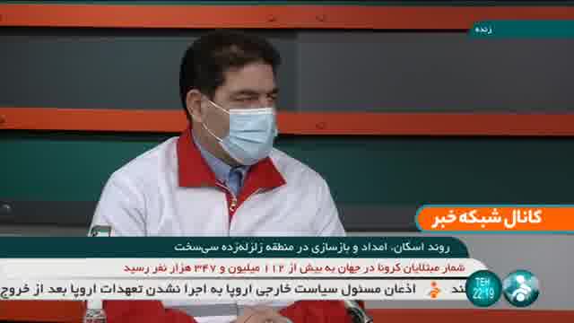 روند اسکان ، امداد و بازسازی در منطقه زلزله ‌زده سی‌سخت