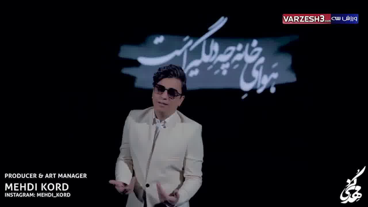 همصدایی سرخابی ها با محسن ابراهیم زاده