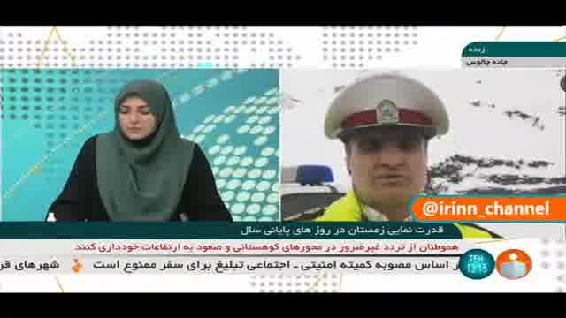 تصادف اتوبوس بازیکنان فوتسال نوشهر