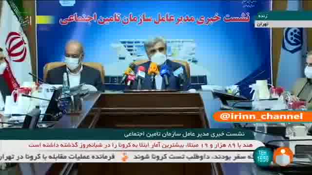 حداقل حقوق بازنشستگان تامین اجتماعی