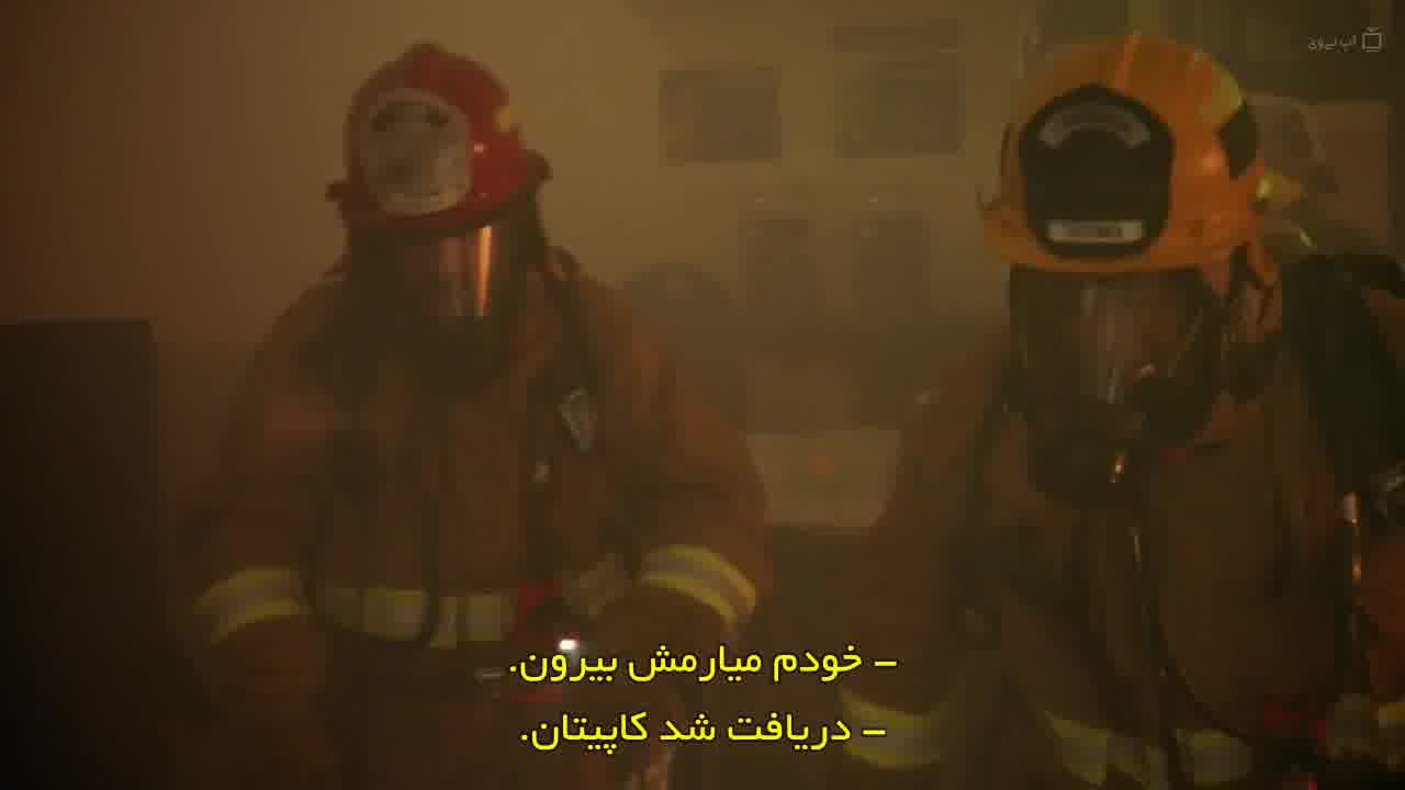 سریال ایستگاه آتش نشانی تاکوما قسمت 10 زیرنویس فارسی