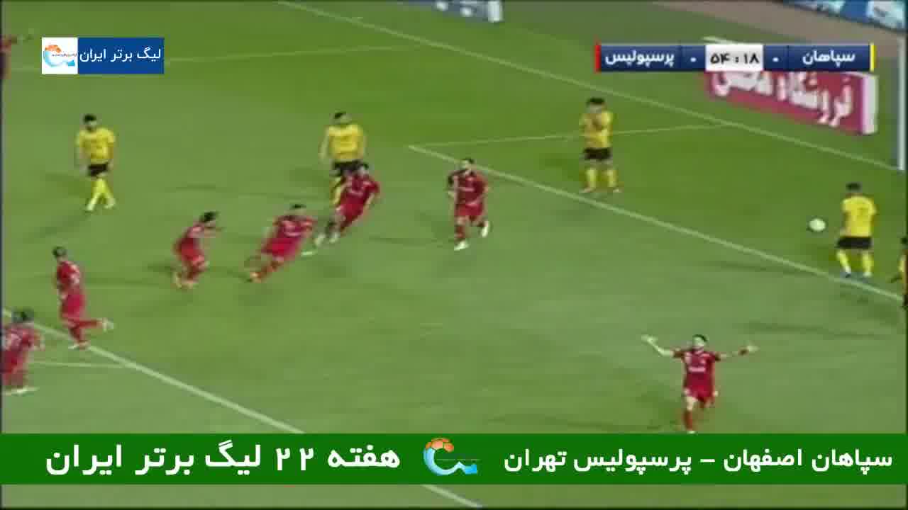 خلاصه بازی فوتبال سپاهان 1 - پرسپولیس 1