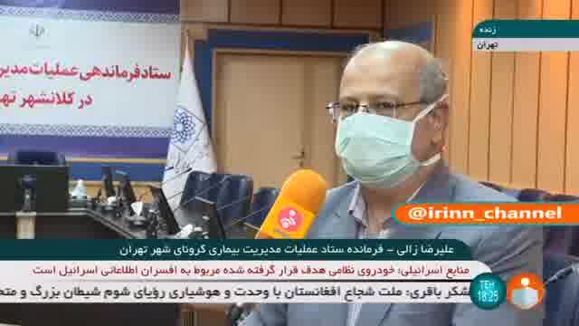 کاهش تعداد بیماران بستری کرونا