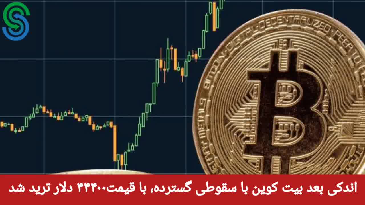 گزارش بازار های ارز دیجیتال- چهارشنبه 27 مرداد 1400