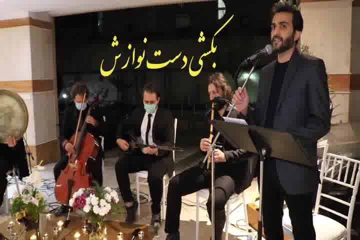 اجرای مراسم ترحیم | ختم مجازی | آوای شیدایی| 09127759210