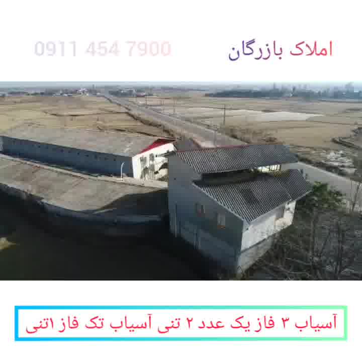 فروش مرغداری با تجهیزات کامل در گیلان