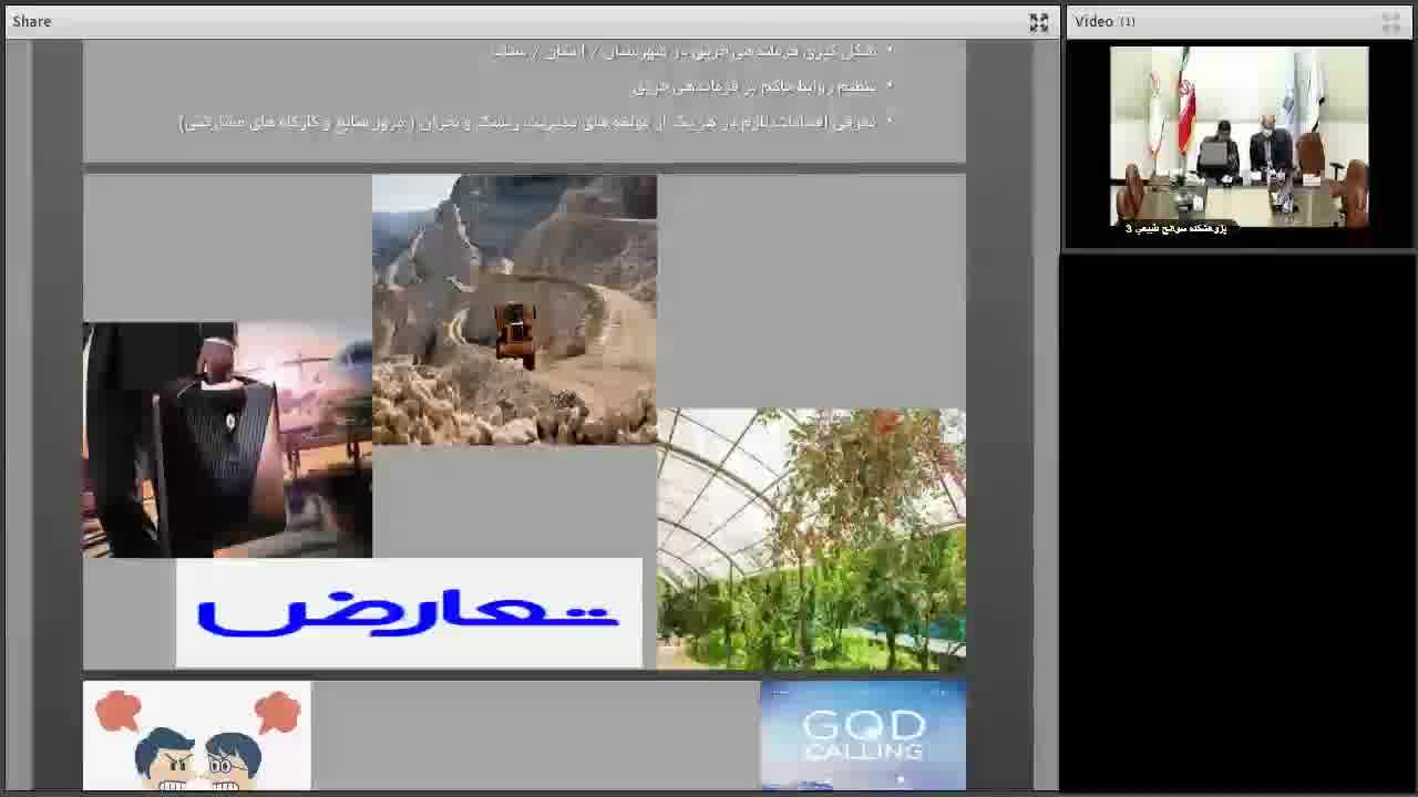 نشست علمی-تخصصی «مدیریت آتش‌سوزی جنگل‌ها» برگزار شد