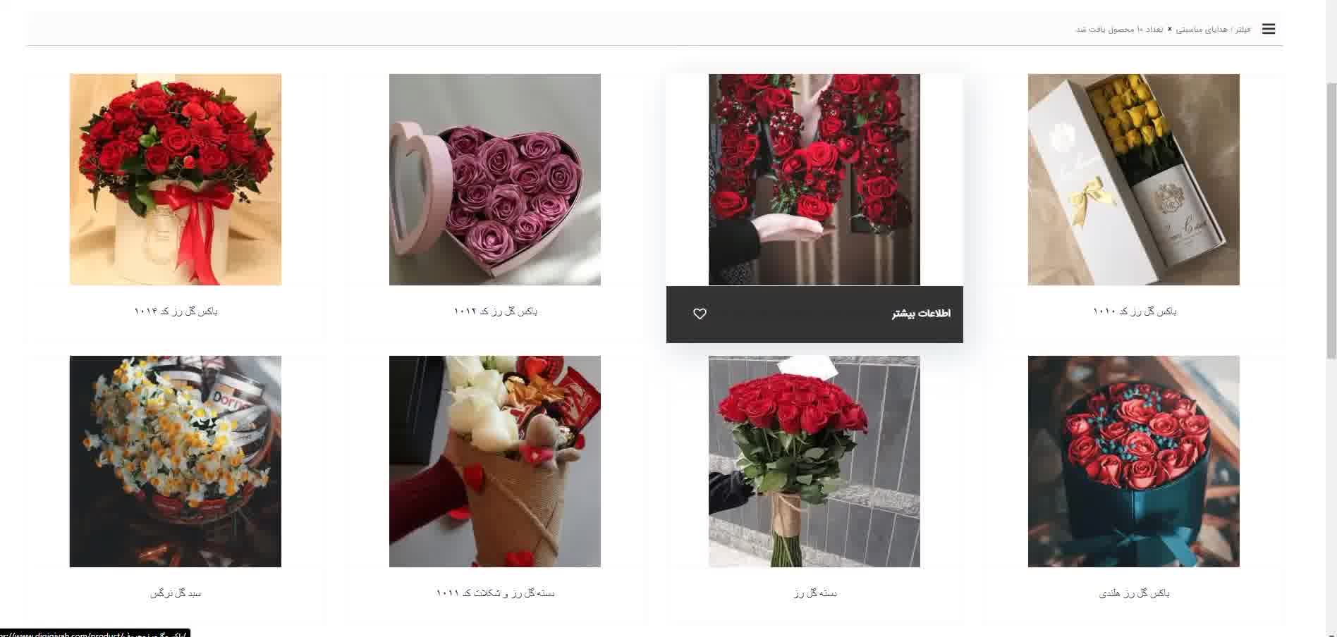 خرید از فروشگاه دیجی گیاه