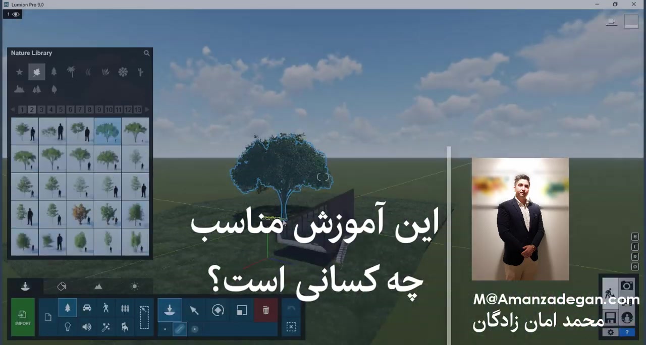 آموزش فارسی لومیون 9