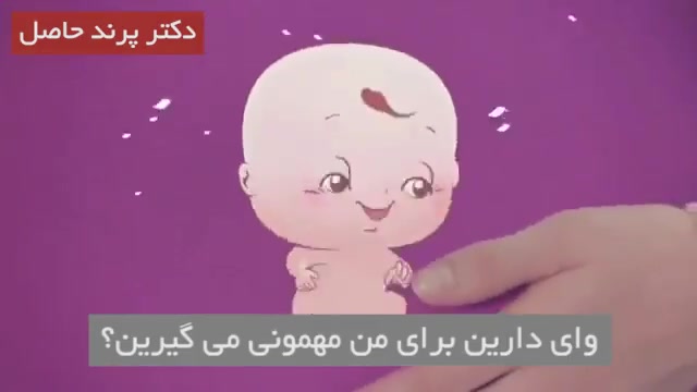 انیمیشنی درباره جنین