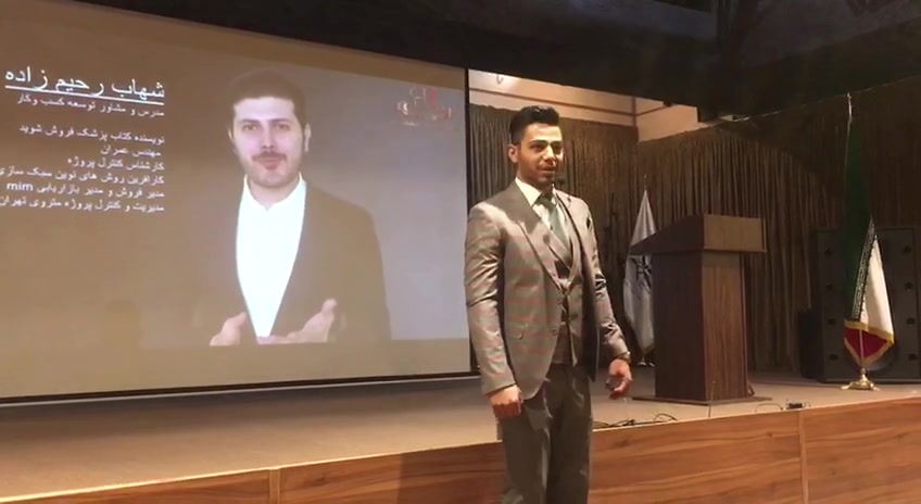 سخنرانی محمد صادقی در همایش بازاریابی و فروش